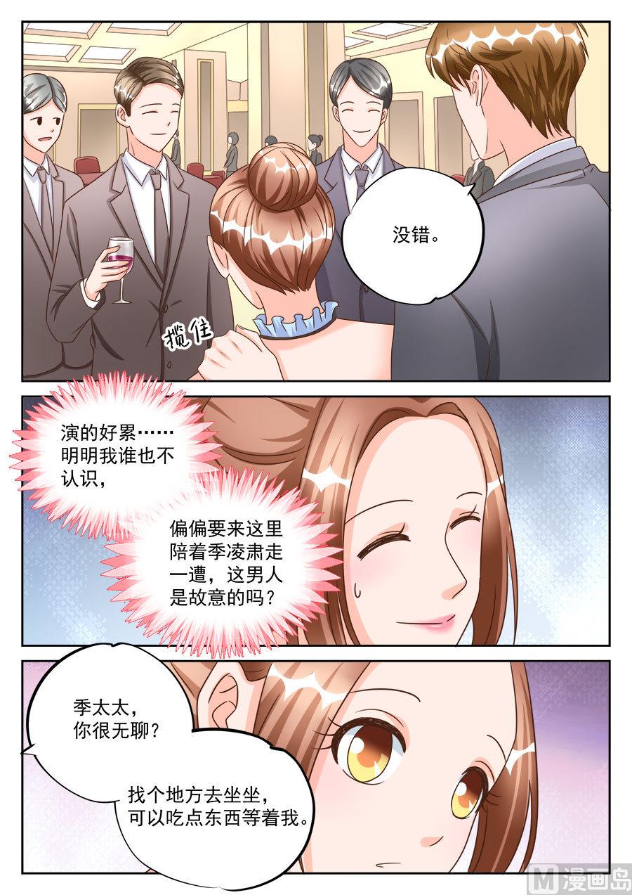 boss哥哥你欠揍原著小说免费漫画,第194话2图