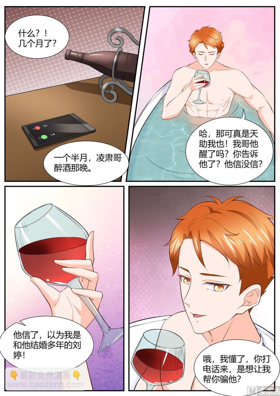 boss哥哥你欠揍动漫漫画,第289话2图