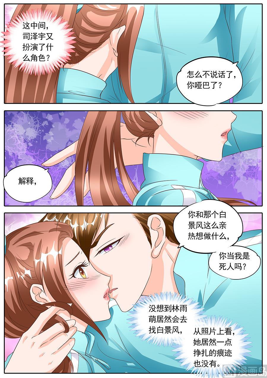 boss哥哥你欠揍电视剧免费观看漫画,第138话2图