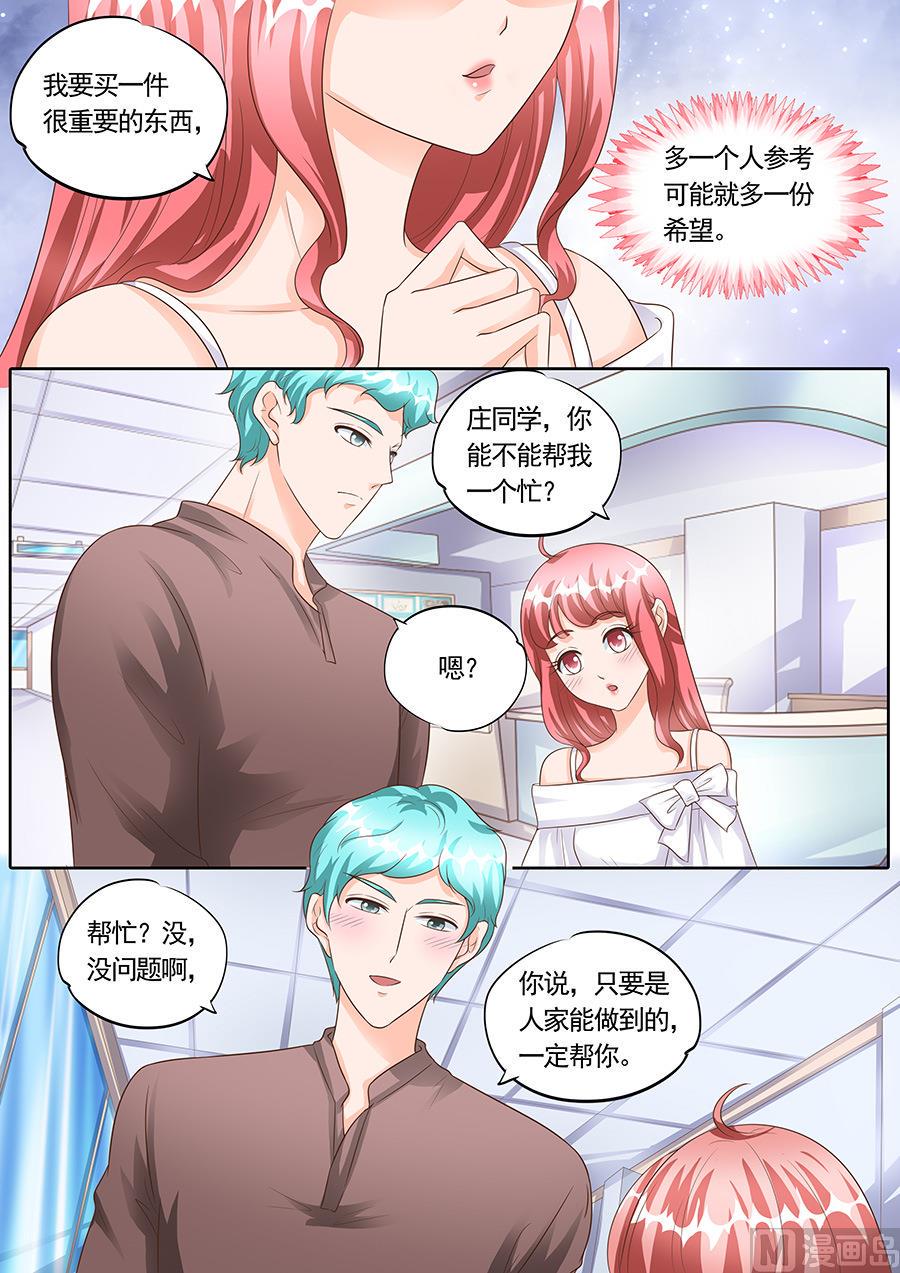 boss哥哥你欠揍40漫画,第151话1图