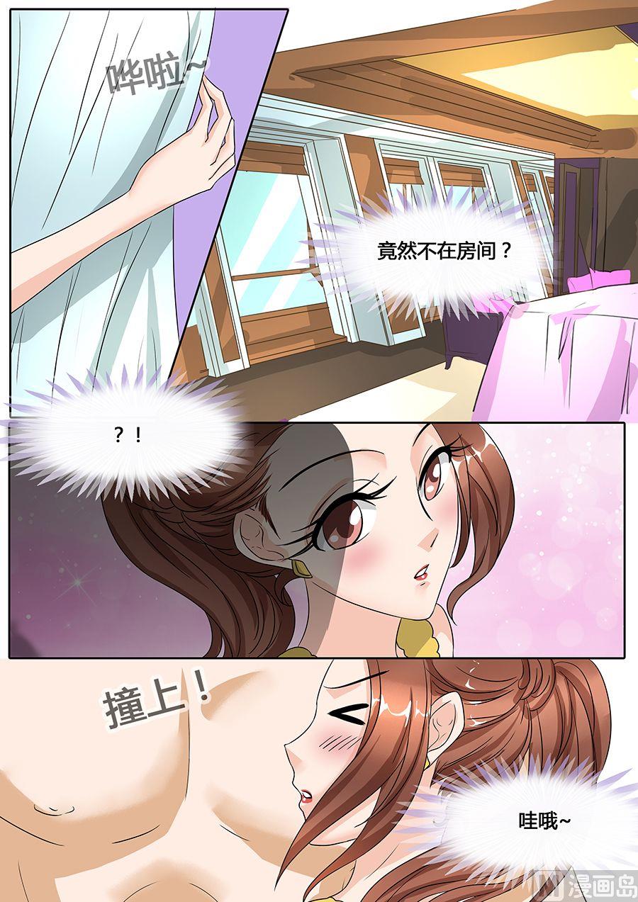 boss哥哥你欠揍电视剧免费观看漫画,第47话2图