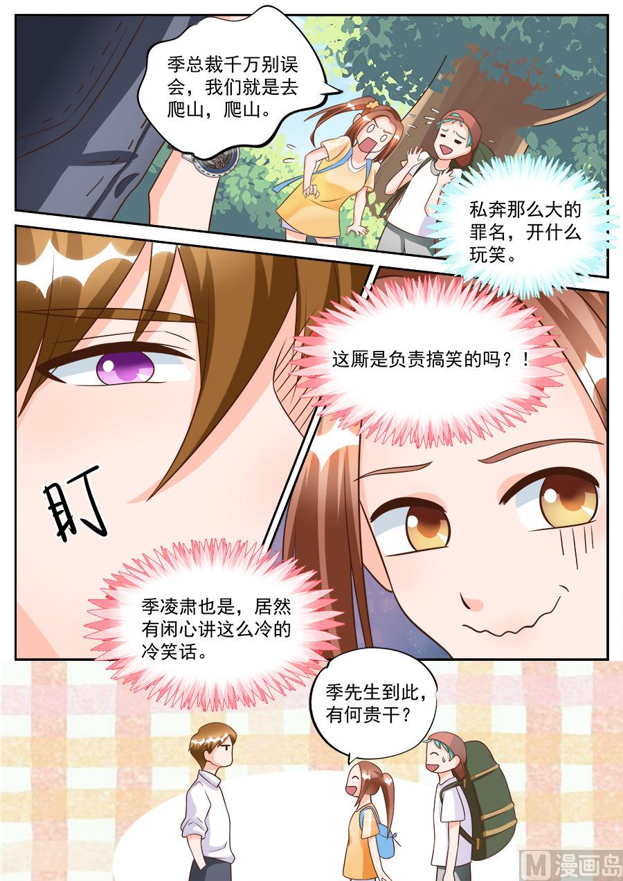 boss哥哥你欠揍小说完整免费阅读漫画,第186话2图