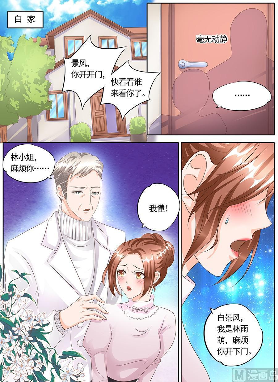 boss哥哥你欠揍原著小说免费漫画,第126话2图