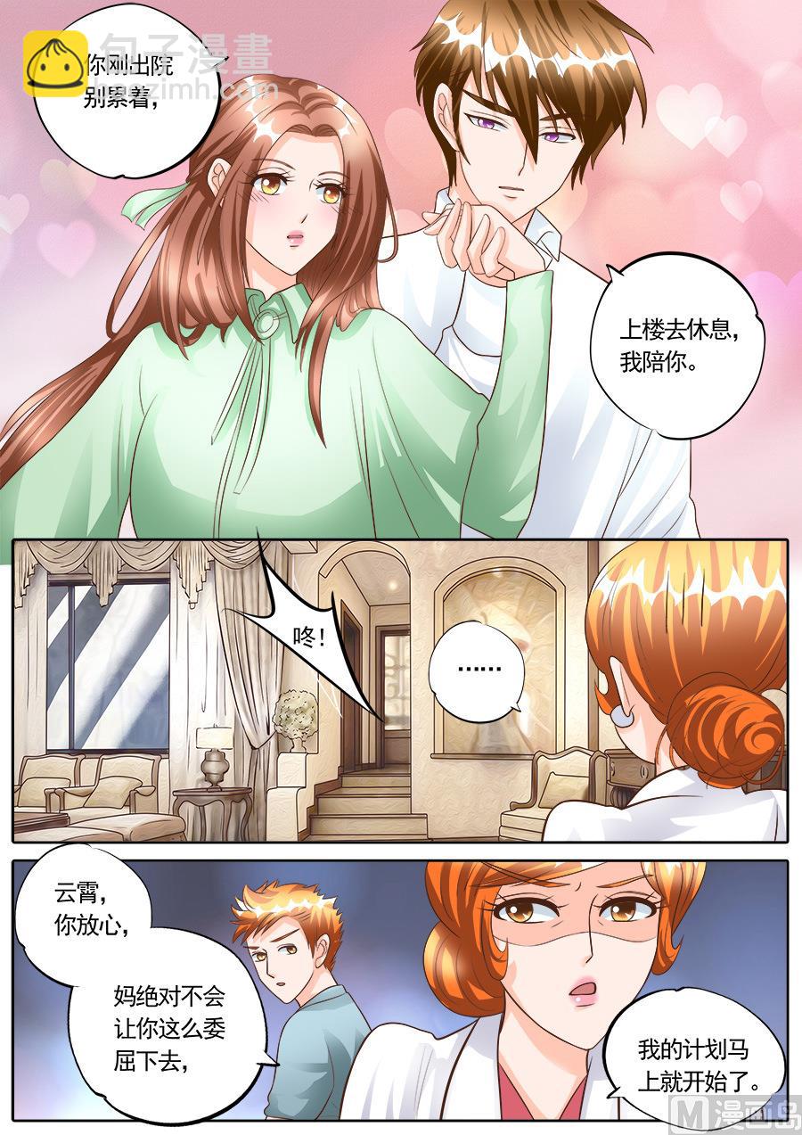 boss哥哥你欠揍在线免费阅读小说漫画,第179话2图