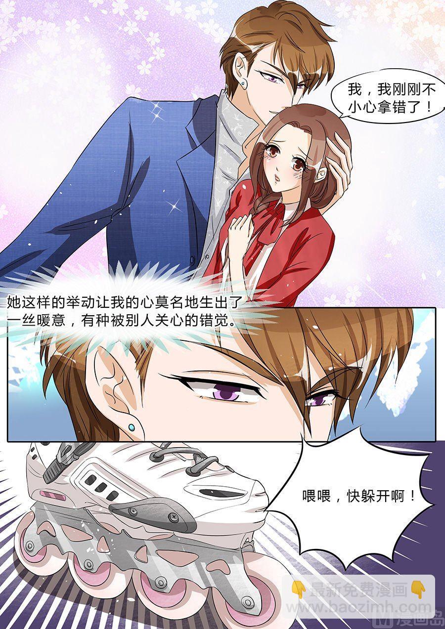 boss个人登录漫画,第38话2图