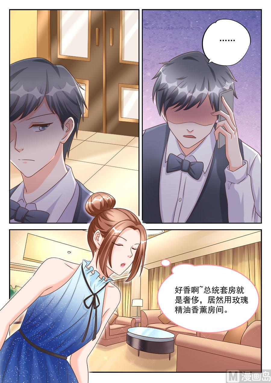 boss哥哥你欠揍小说免费漫画,第195话1图