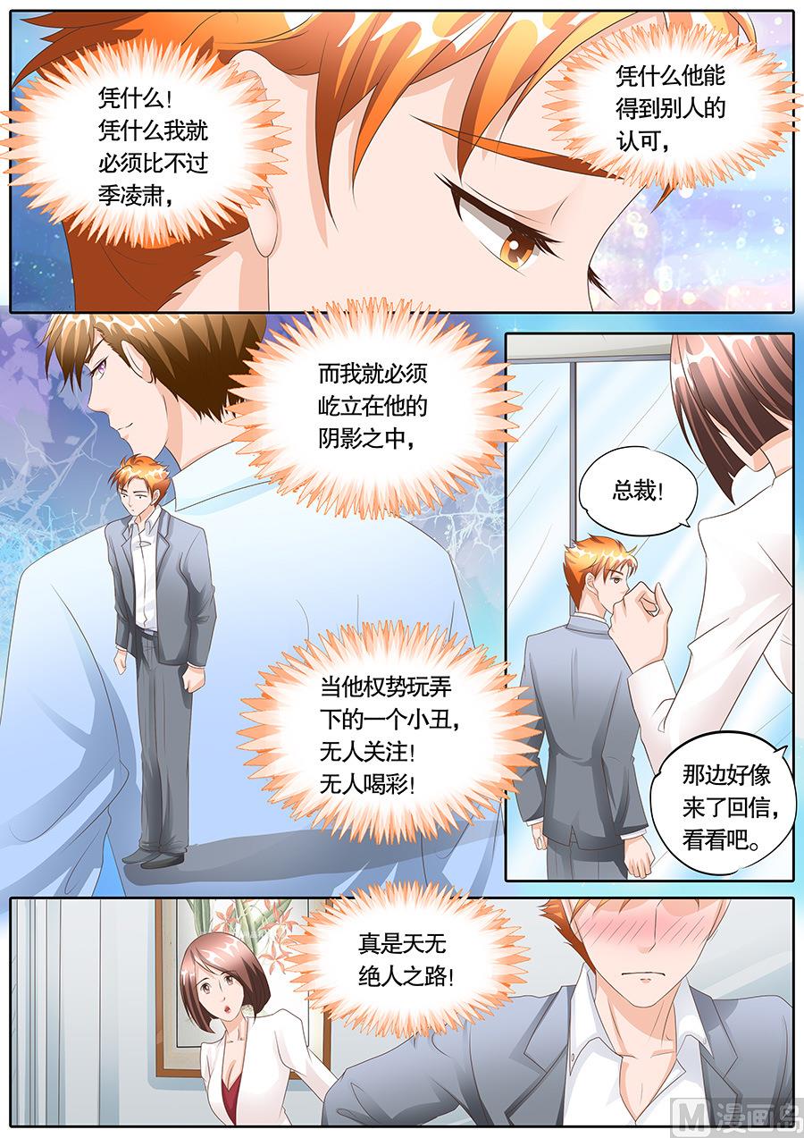 boss隔空扫码登录闪退怎么回事漫画,第105话1图