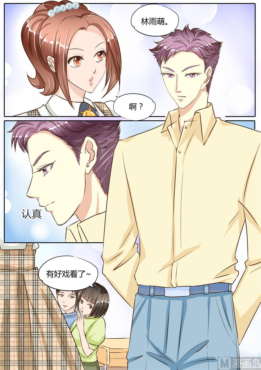 boss哥哥你欠揍原著小说免费漫画,第70话2图