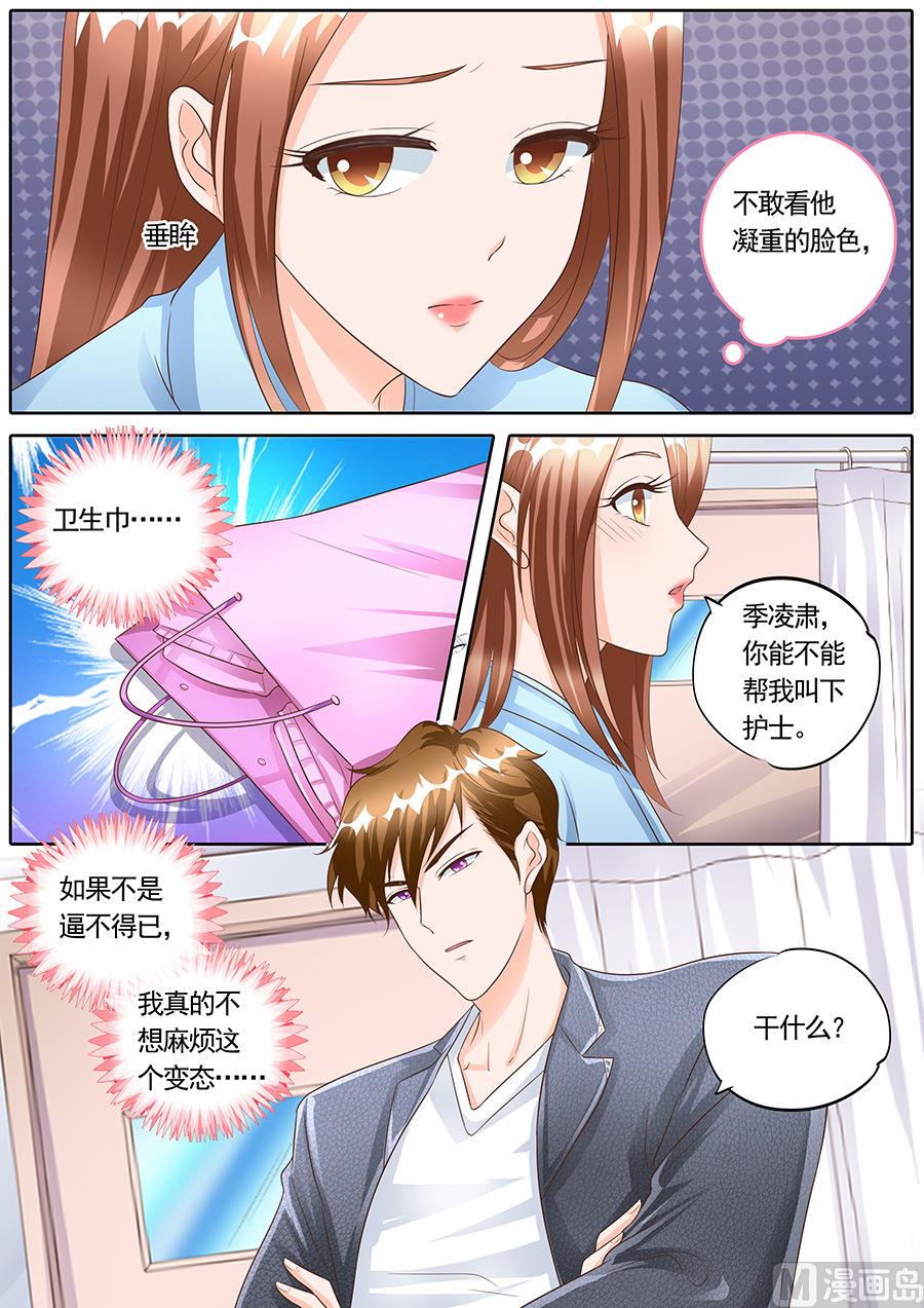 boss个人简历漫画,第151话1图