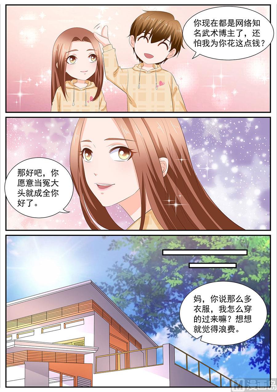 boss个人优势怎么写漫画,第265话1图