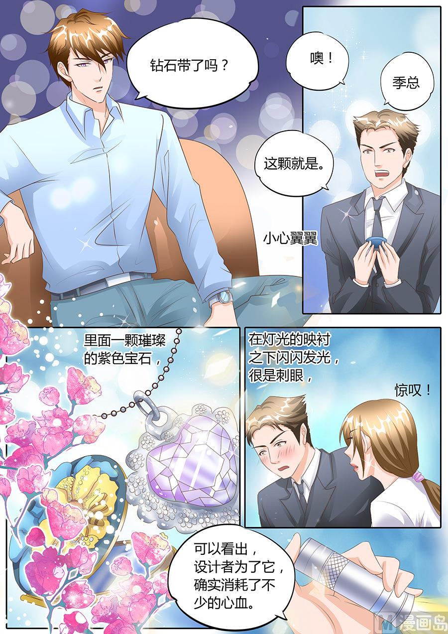 boss哥哥你欠揍原著小说免费漫画,第101话2图