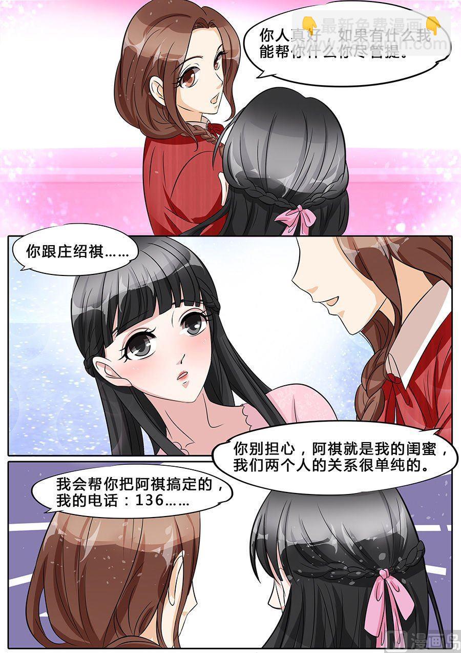 boss哥哥你欠揍漫画免费观看漫画,第34话1图