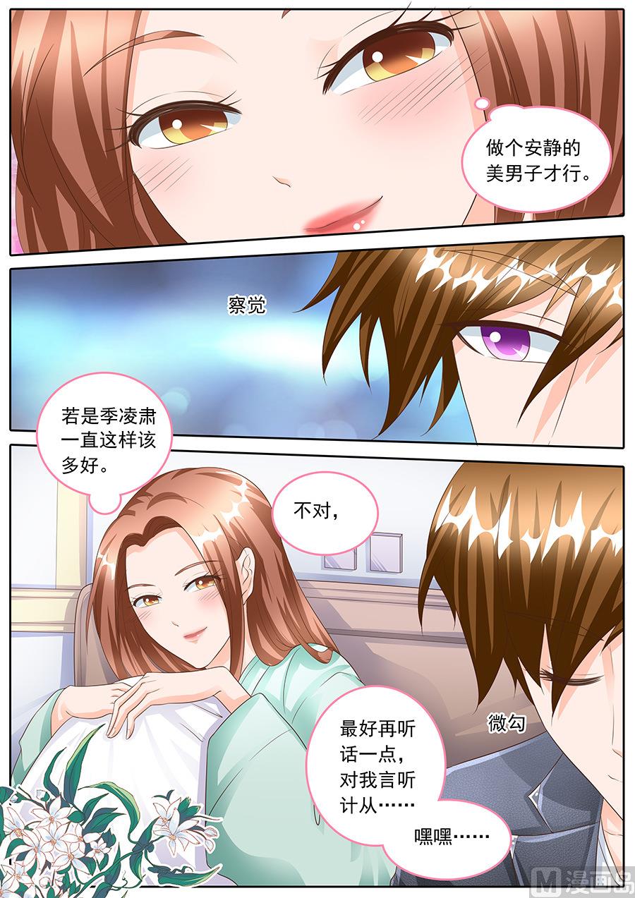 boss哥哥你欠揍小说未删减版漫画,第156话2图