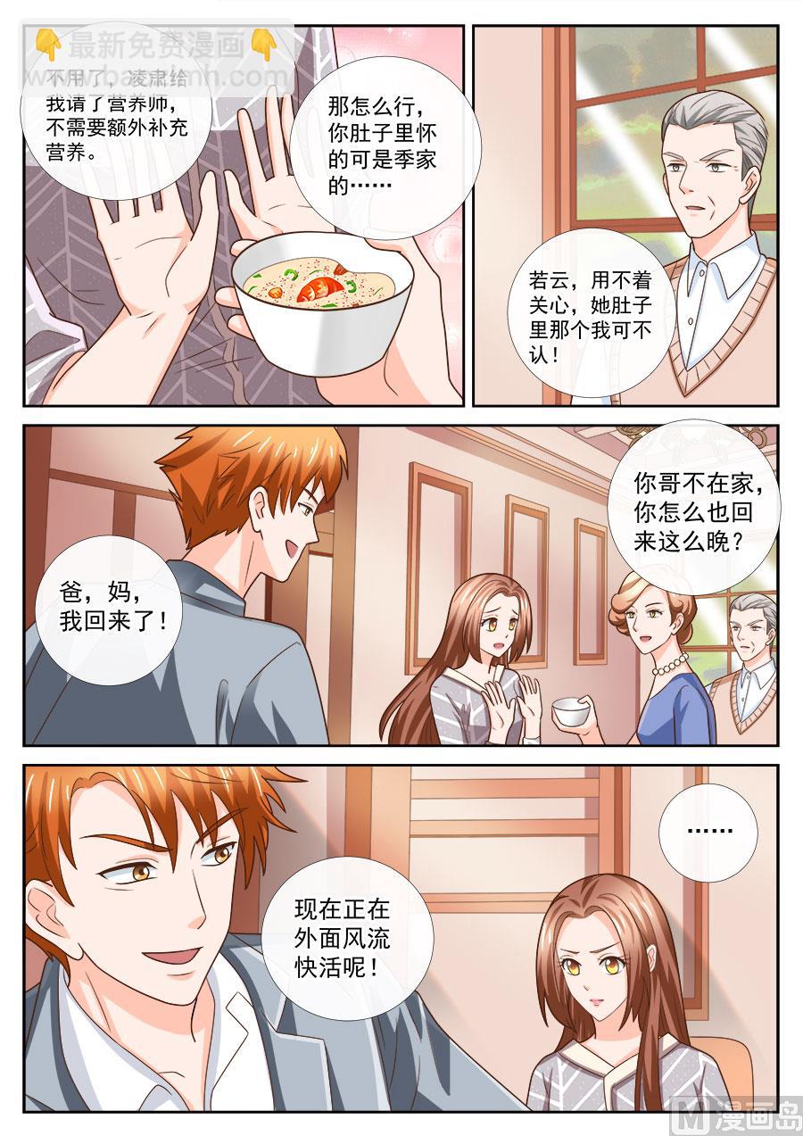 boss更改公司名称漫画,第239话1图