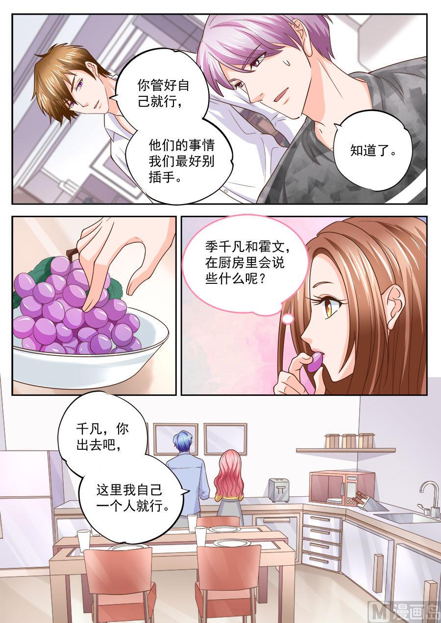 boss个人登录入口电脑版漫画,第209话2图