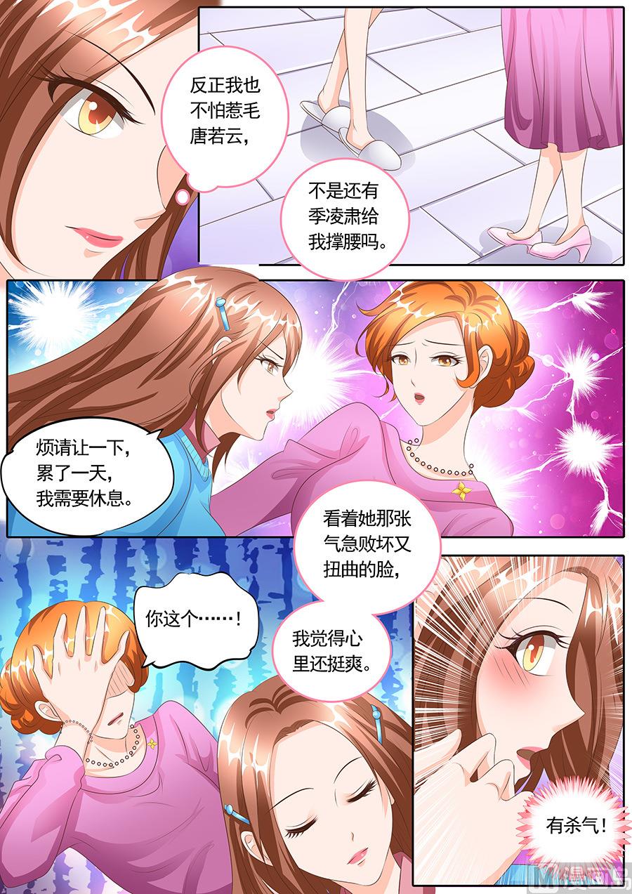 boss个人优势怎么写漫画,第118话2图