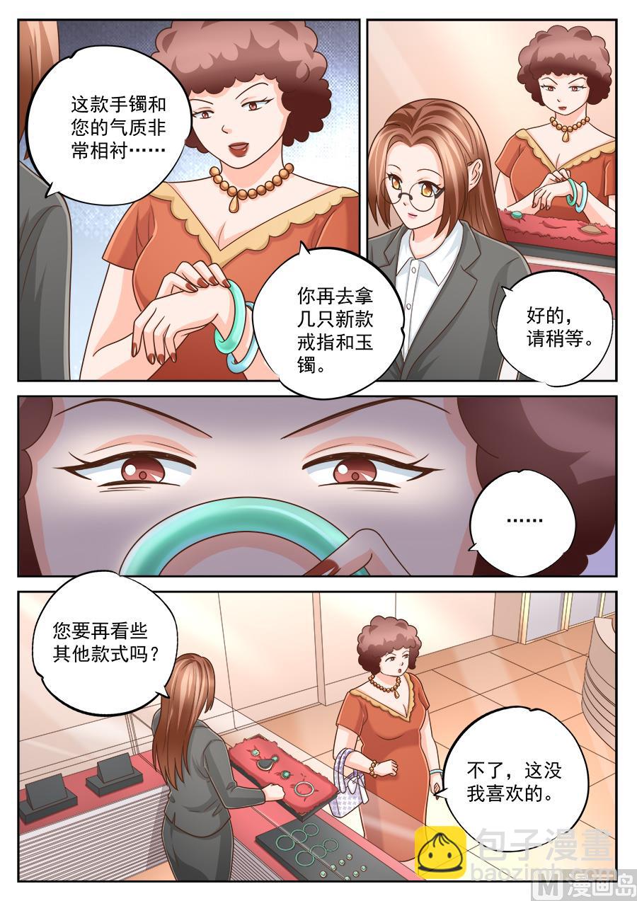 boss哥哥你欠揍漫画免费观看漫画,第221话1图