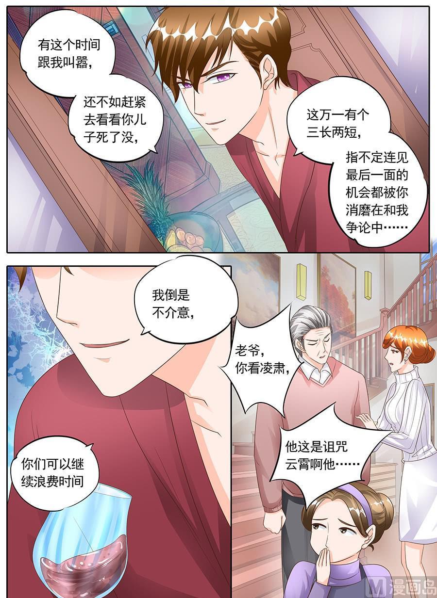 boss哥哥你欠揍免费小说全集漫画,第一百四十四话2图