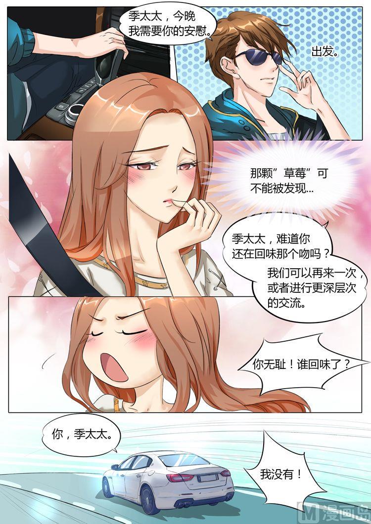 boss哥哥你欠揍电视剧免费观看漫画,第12话2图