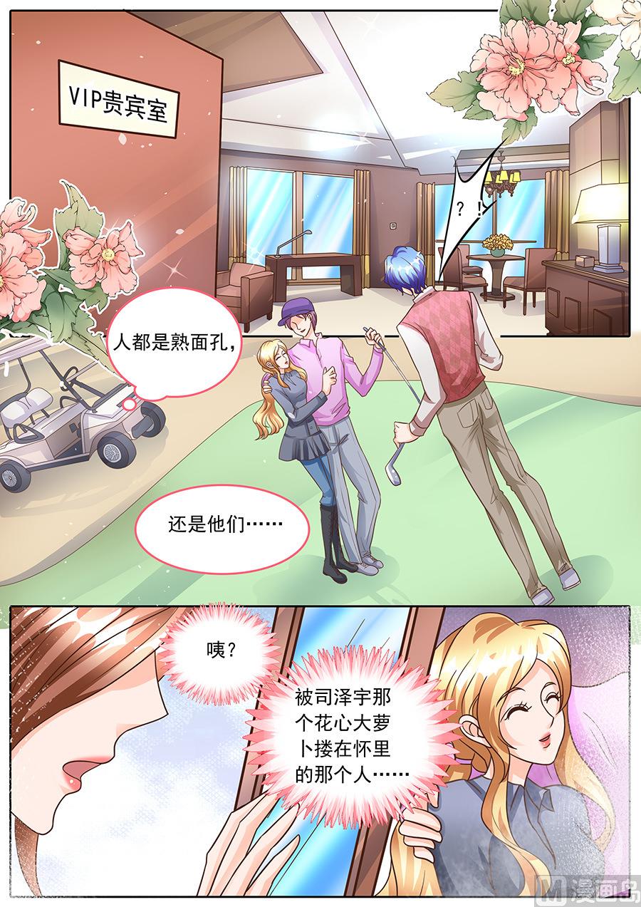 boss哥哥你欠揍小说未删减版漫画,第133话2图