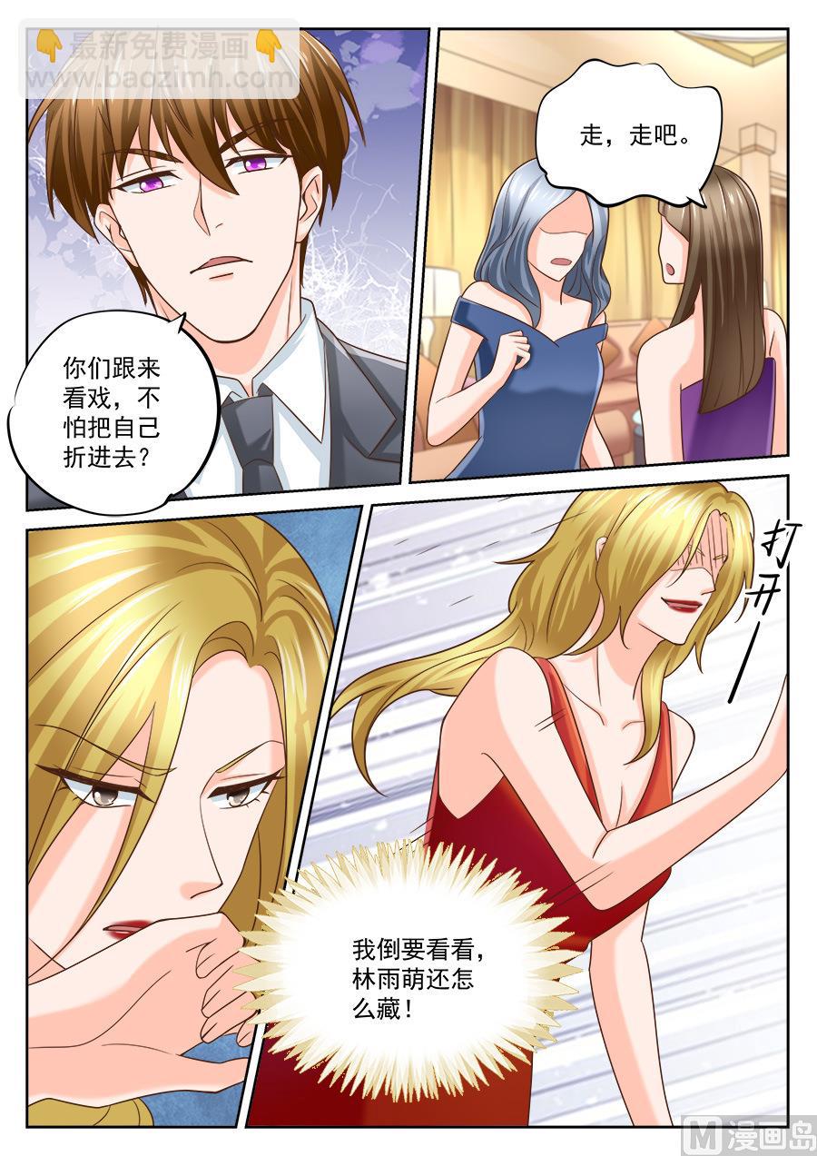 boss哥哥你欠揍在线免费阅读小说漫画,第201话1图