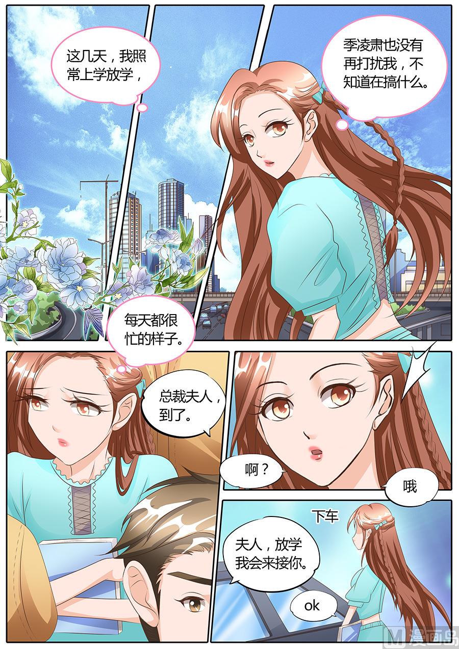 boss个人登录漫画,第104话2图