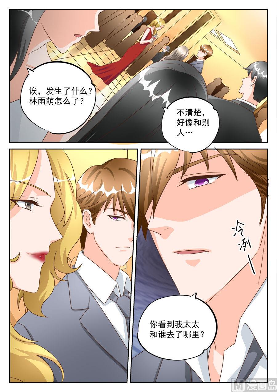 boss哥哥你欠揍阅读小说漫画,第198话2图