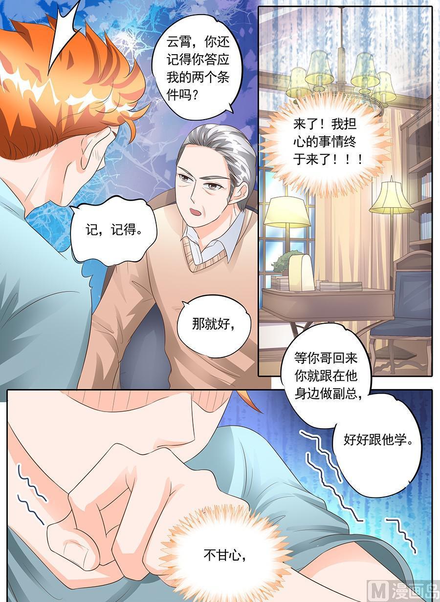 boss哥哥你欠揍电视剧免费观看漫画,第一百五十四话2图