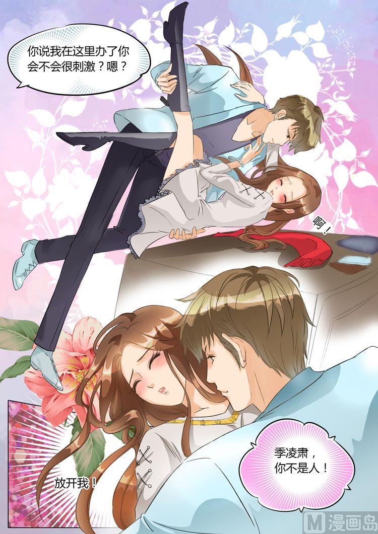 boss哥哥你欠揍漫画免费全集漫画,第10话2图