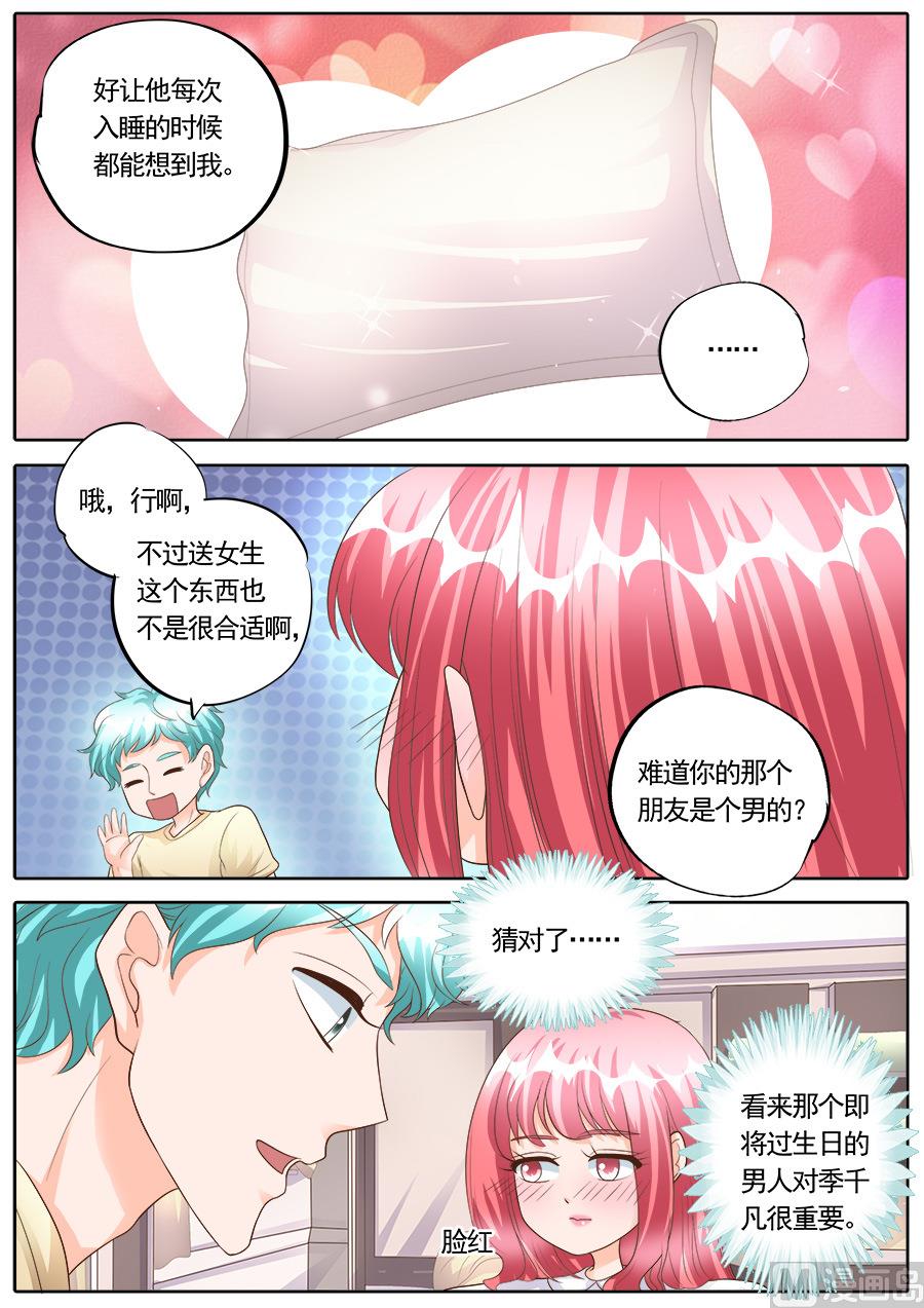 boss个人登录漫画,第175话2图