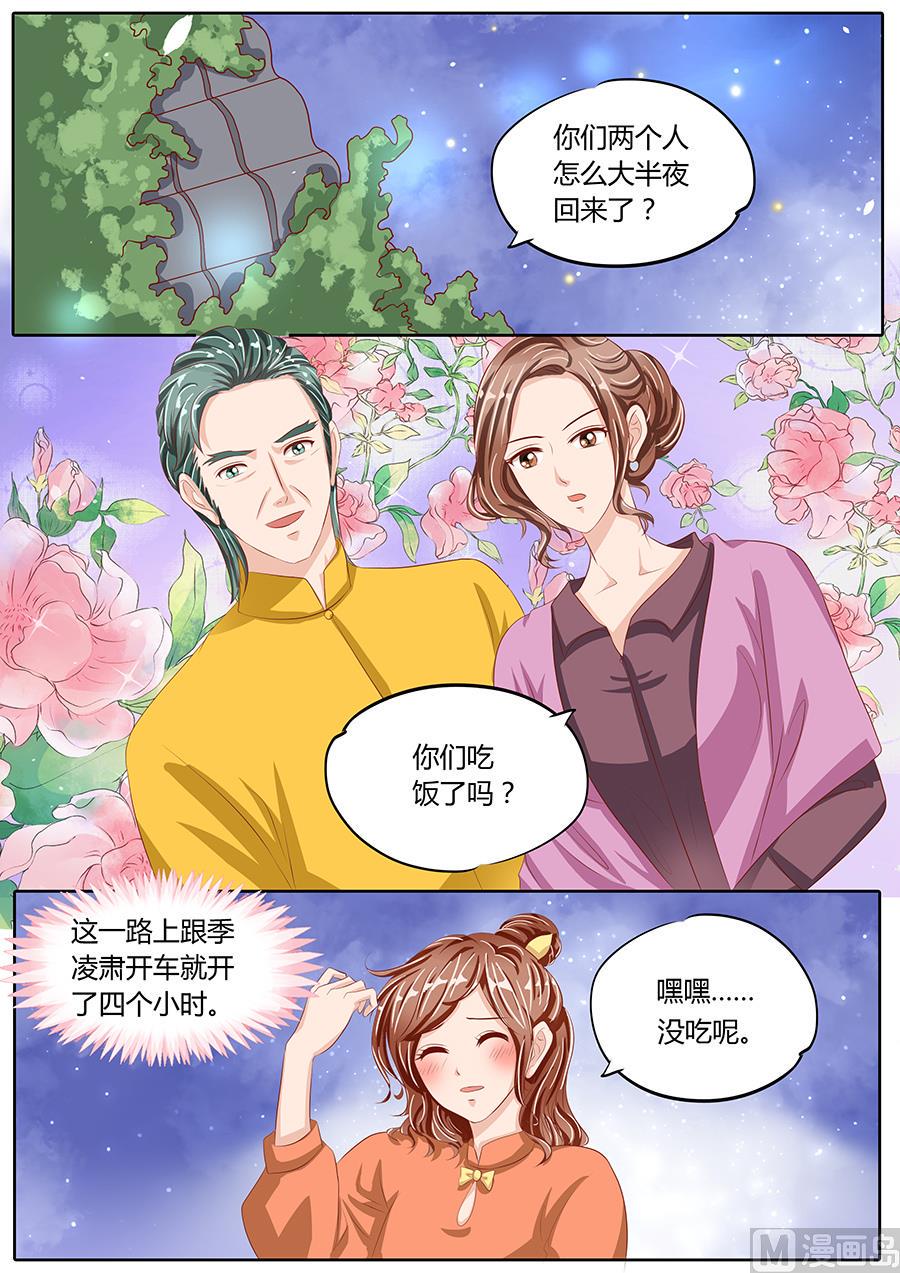 boss个人简历漫画,第81话2图