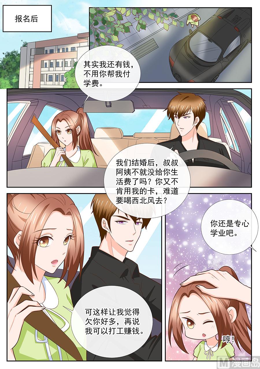 boss个人登录入口漫画,第250话2图