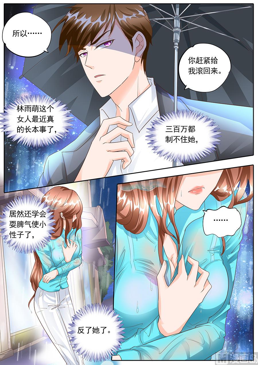 boss个人优势怎么写漫画,第143话2图