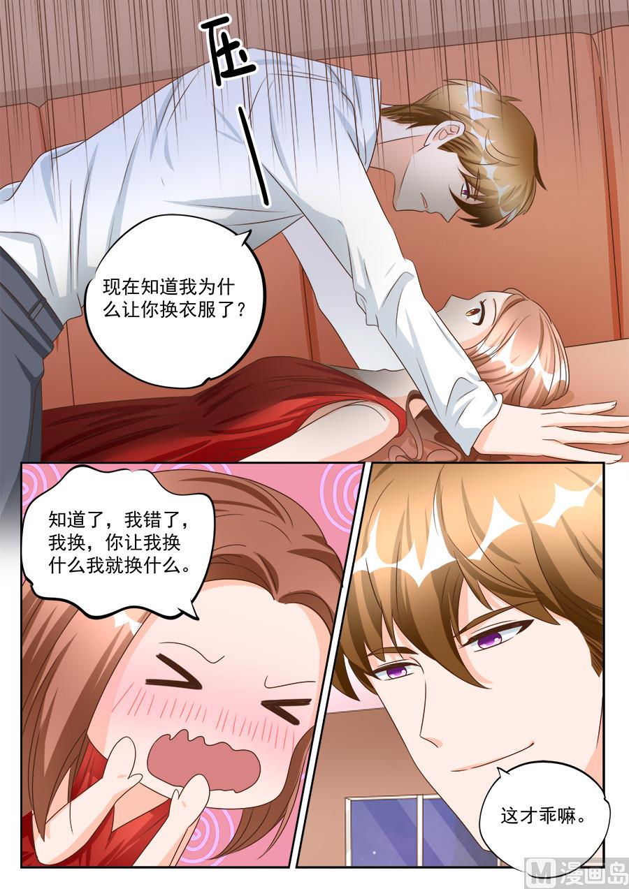 boss哥哥你欠揍小说原文全文妃小朵漫画,第191话1图