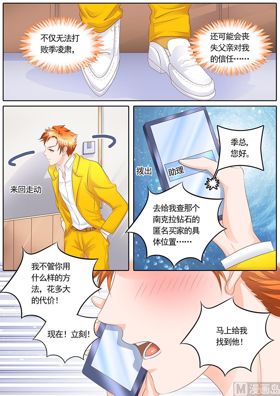 boss个人优势怎么写漫画,第113话2图