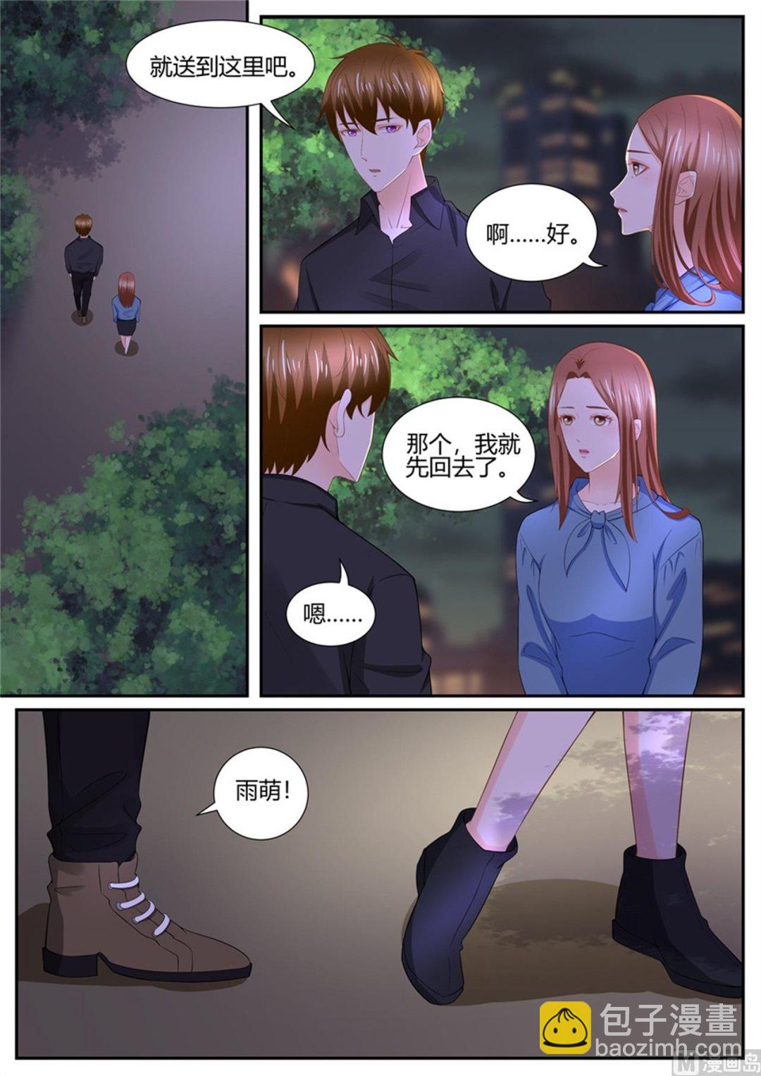 BOSS哥哥，你欠揍漫画,第296话1图