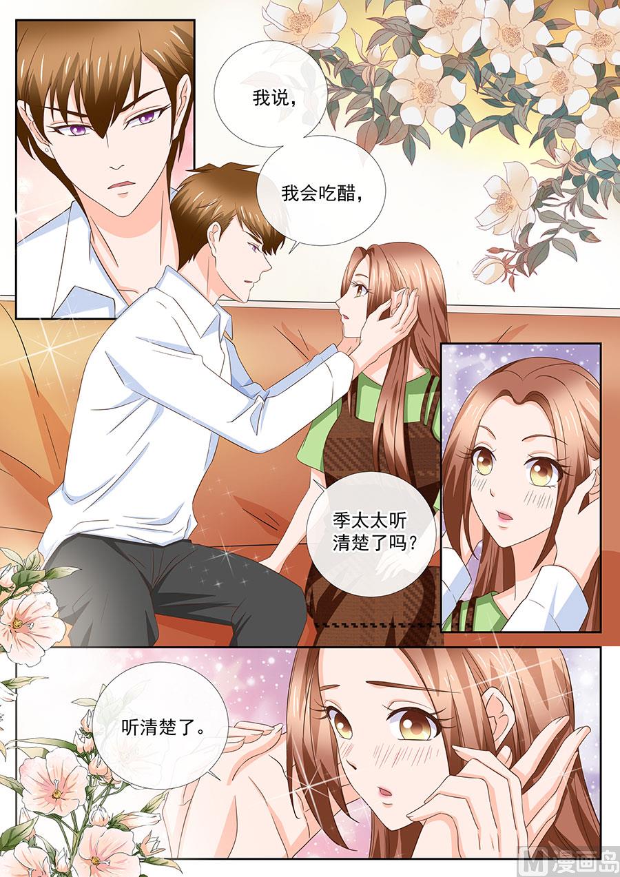 boss哥哥你欠揍漫画免费漫画,第250话2图