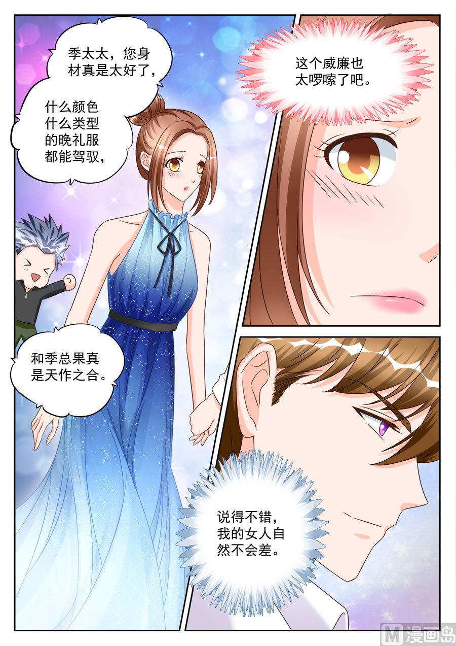 boss哥哥你欠揍漫画大结局漫画,第192话2图