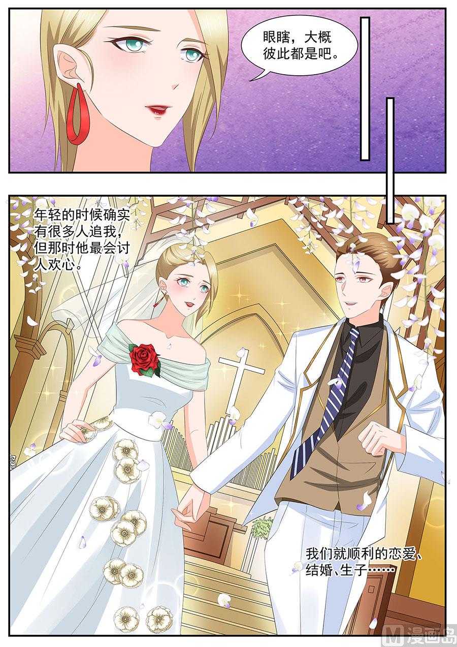 boss哥哥你欠揍免费阅读漫画漫画,第276话2图