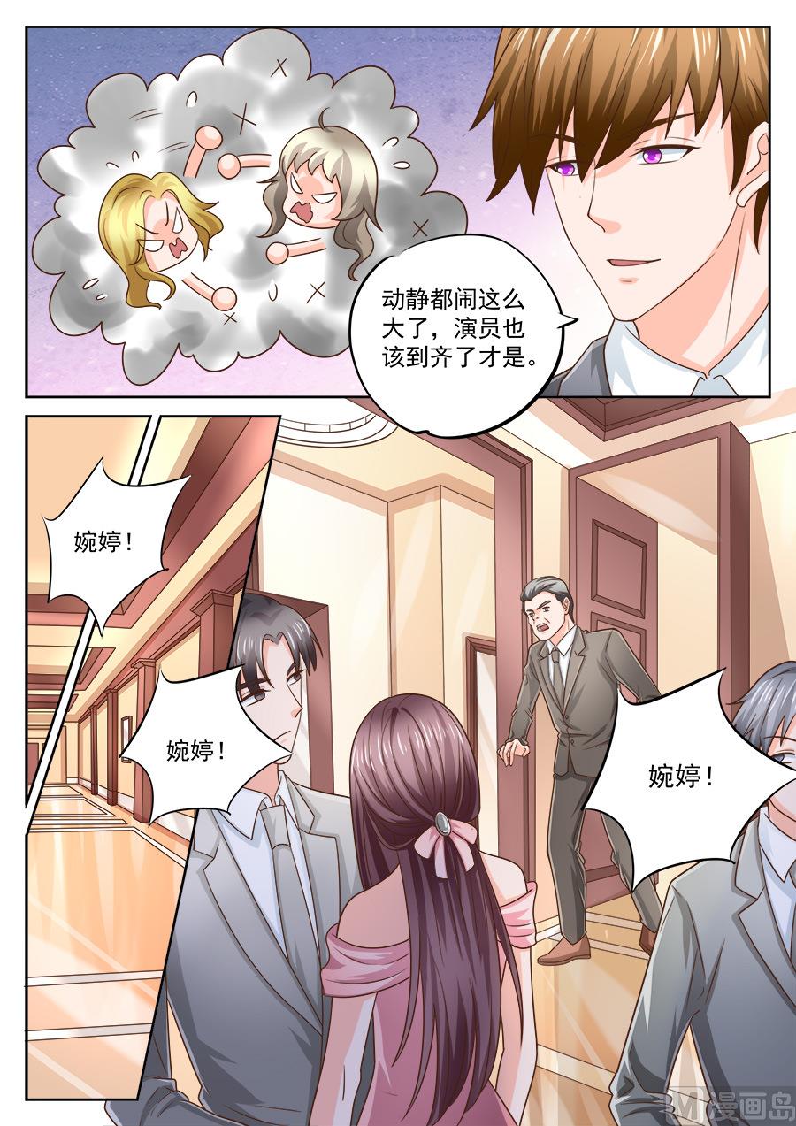 boss哥哥你欠揍小说免费漫画,第203话2图