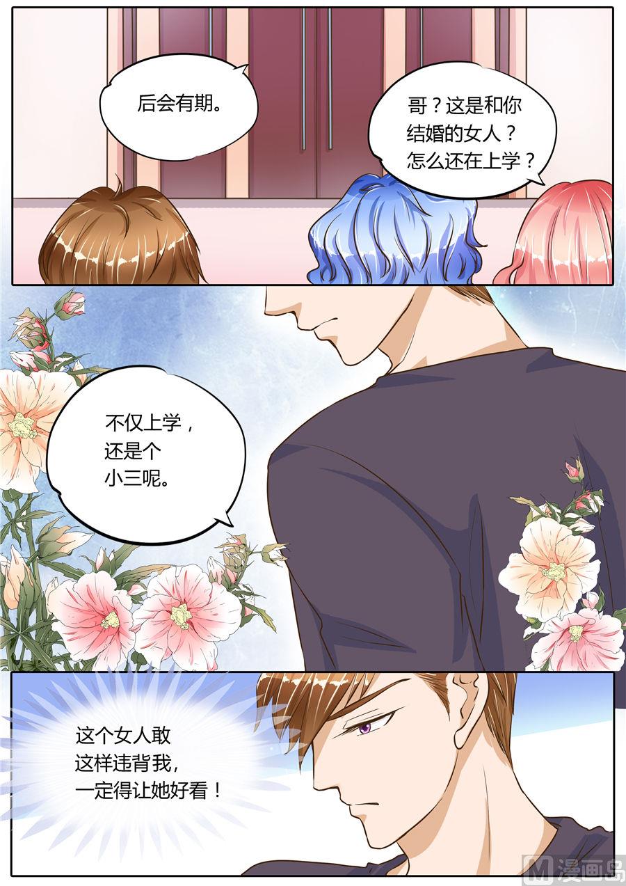 boss隔空扫码登录闪退怎么回事漫画,第69话2图