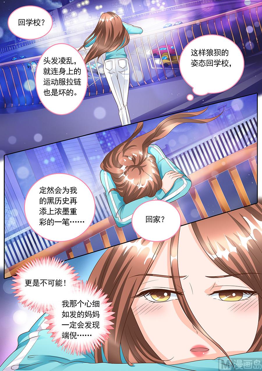 boss哥哥你欠揍免费阅读漫画,第140话2图