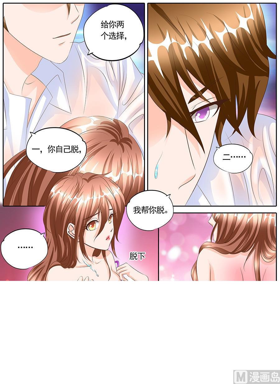 boss哥哥你欠揍免费下拉式漫画,第124话1图