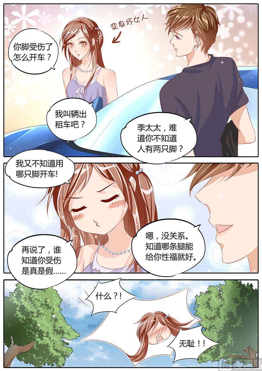 boss个人登录漫画,第77话2图