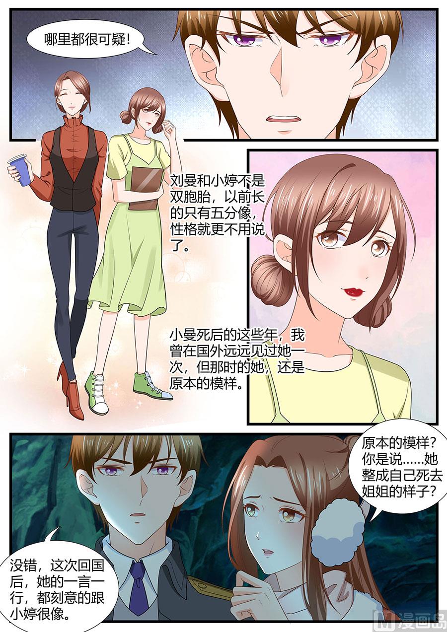 boss哥哥你欠揍免费下拉式漫画,第282话1图