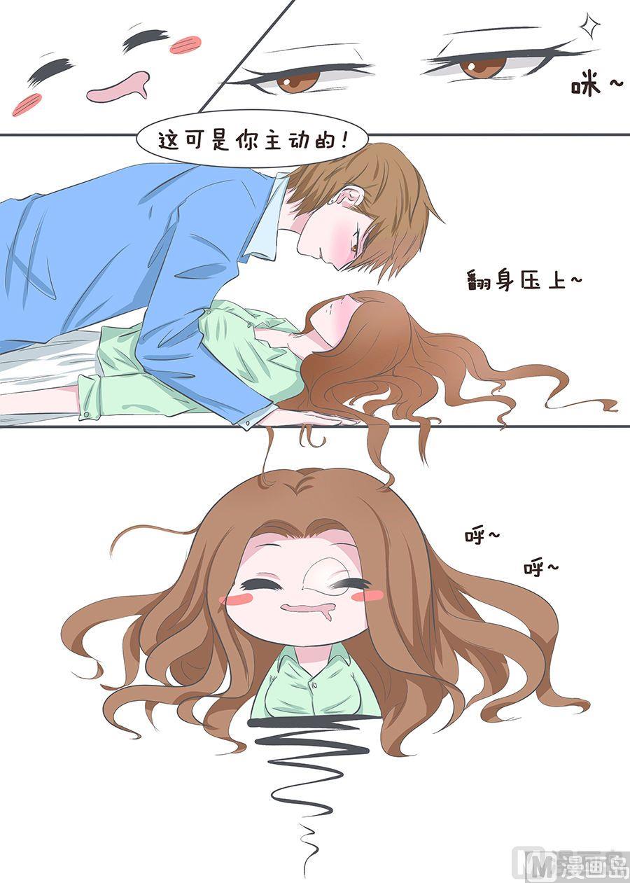 BOSS哥哥，你欠揍漫画,第42话2图