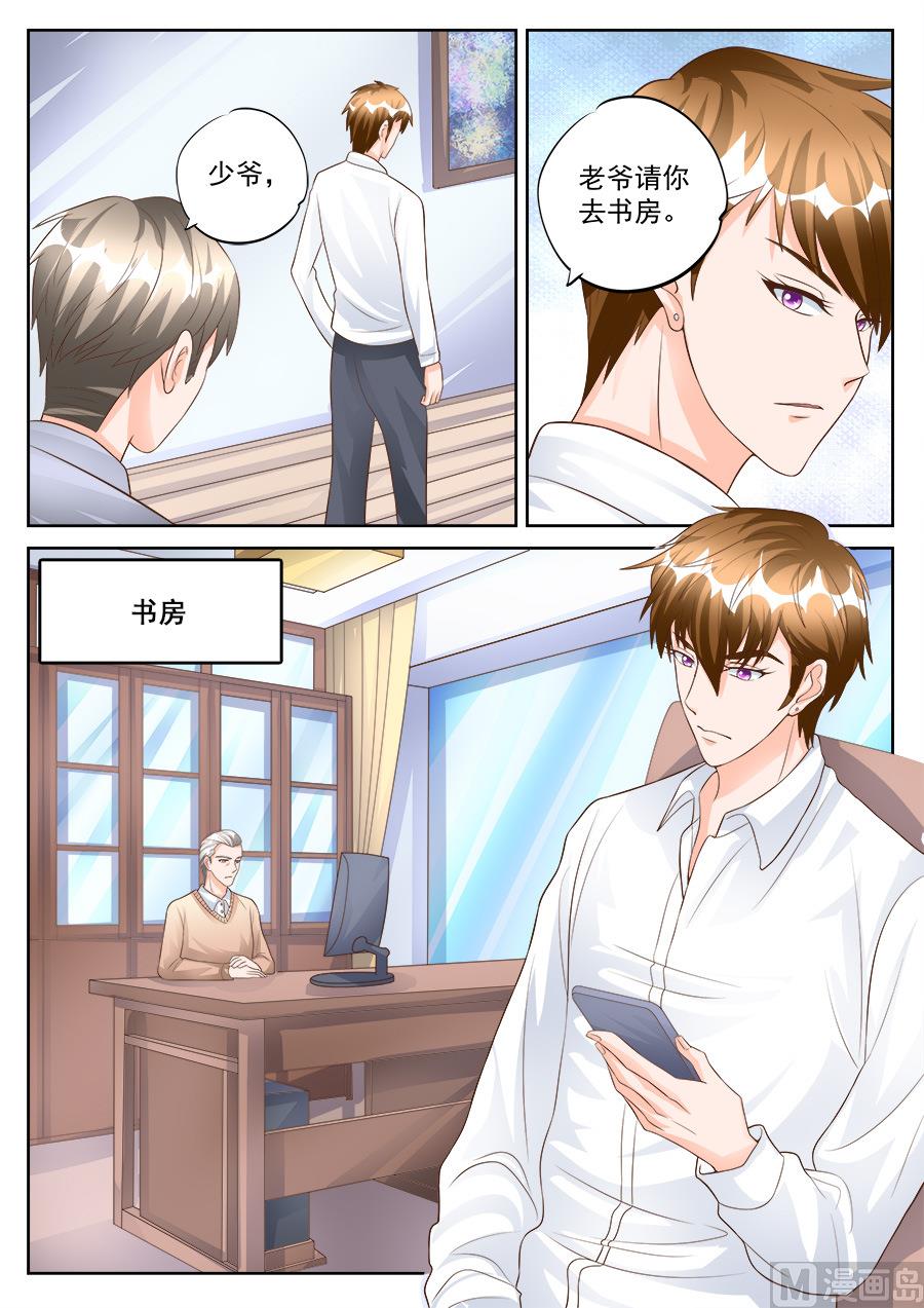 boss哥哥你欠揍原著小说免费漫画,第182话1图