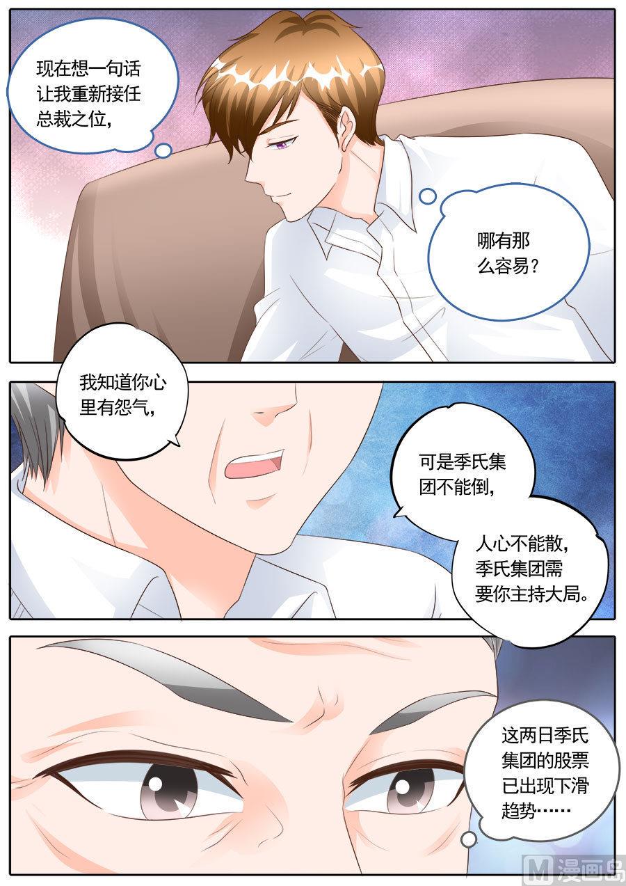 boss哥哥你欠揍漫画免费观看漫画,第171话2图