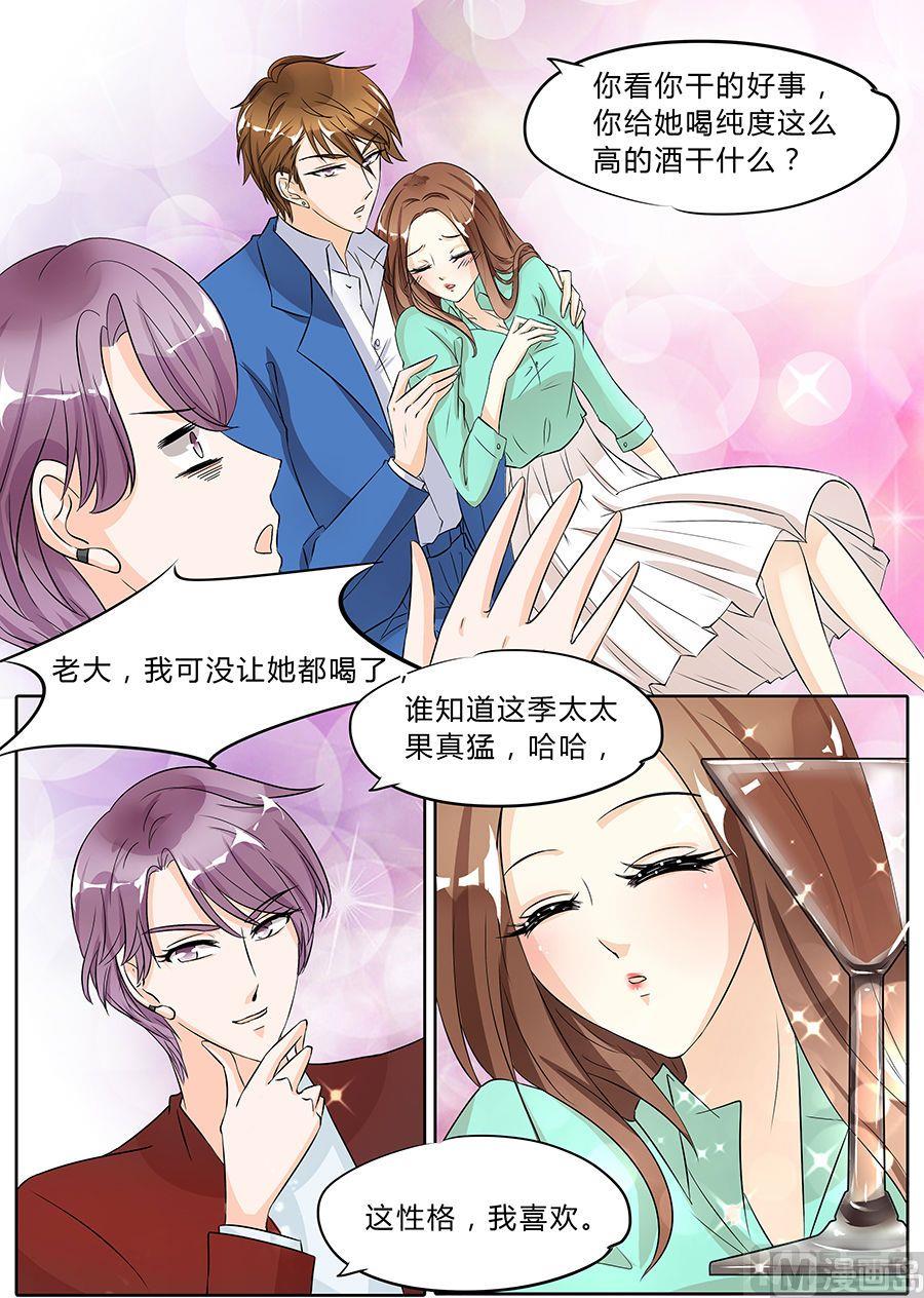 boss哥哥你欠揍漫画大结局漫画,第42话2图