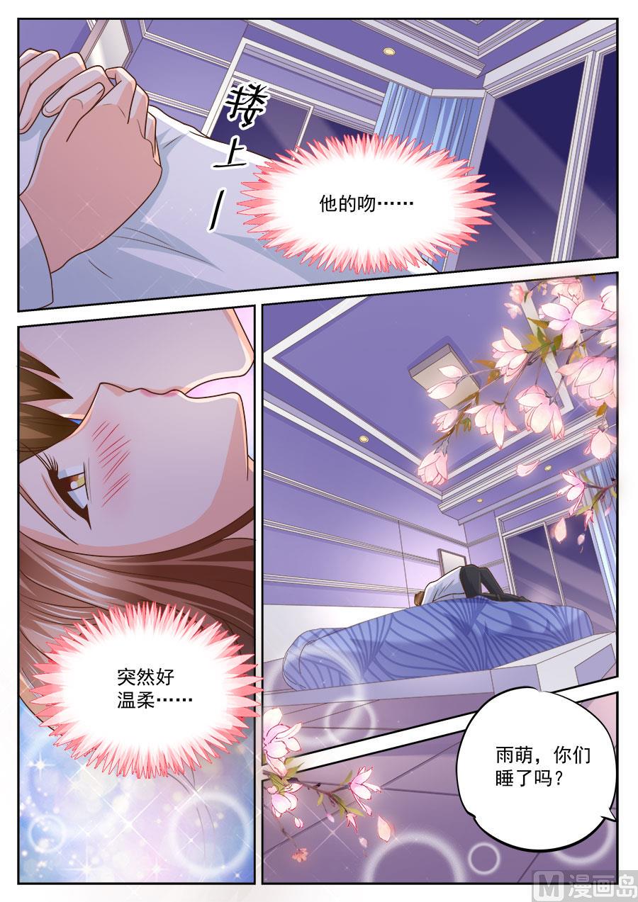 boss哥哥你欠揍漫画免费全集漫画,第234话2图